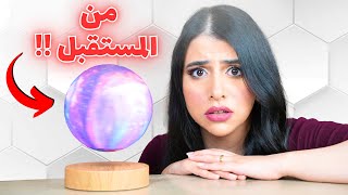 جربت 5 منتجات من المستقبل ! ????