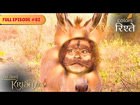 Dhenukasur retreats | Jai Shri Krishna | Full Episode 82 | Colors Rishtey