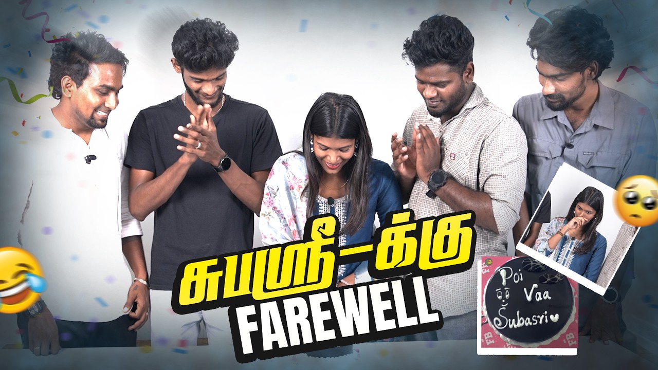 3 வருடம் எங்களுடனான சுபா - வின் பயணம் முடிவடைகிறது
