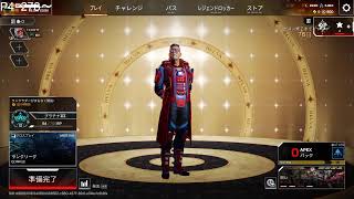APEX プラチナランク