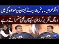 Anchor Imran Riaz Khan Dabang Speech | Freedom of Expression and Protect of Media Event