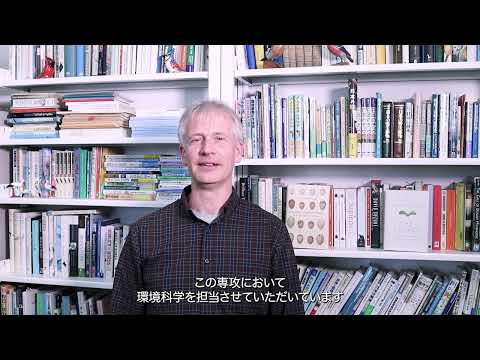 国際経済学科 【 中央大学大学院 理工学研究科 オンライン進学相談会 】専攻紹介：都市人間環境学専攻