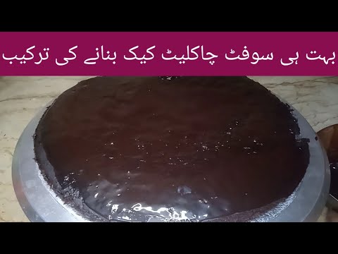 Moist chocolate cake recipe | chocolate cake | Aarifa's kitchen