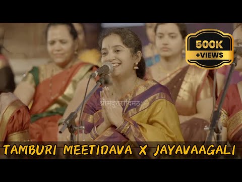 Tamburi meetidava & Jayavagali GAANANINADA SRI UTTARADI MUTT SRIMAN NYAYASUDHA MANGALA Live