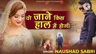 Download lagu O jaane kis HAL mein hogi 🌹 mp3 Download lagu O jaane kis HAL mein hogi 🌹 mp3