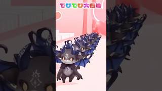 【3D】でびでび大行進【でびでび・でびる】