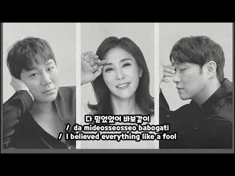 [STUDY Version]  Vibe, Jang Hye-jin - That man, that woman [KOR / ROM / ENG Lyrics]