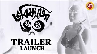 Bhobishyoter Bhoot  Trailer Launch  Sabyasachi   C