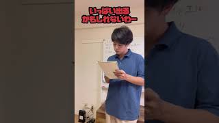 介護士あるある夜勤編　#shorts #あるある