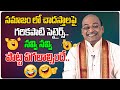 Garikapati Narasimha Rao Pravachanam Garikapati Narasimha Rao Latest Pravachanalu Tree Media
