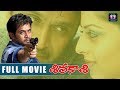 Sivakasi (2006) Telugu Full Movie | Arjun Sarja | Gajala | TFC Films & Film News