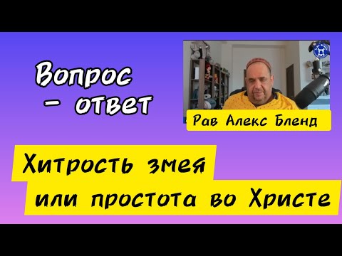 Trust in the Almighty. Alex Blend