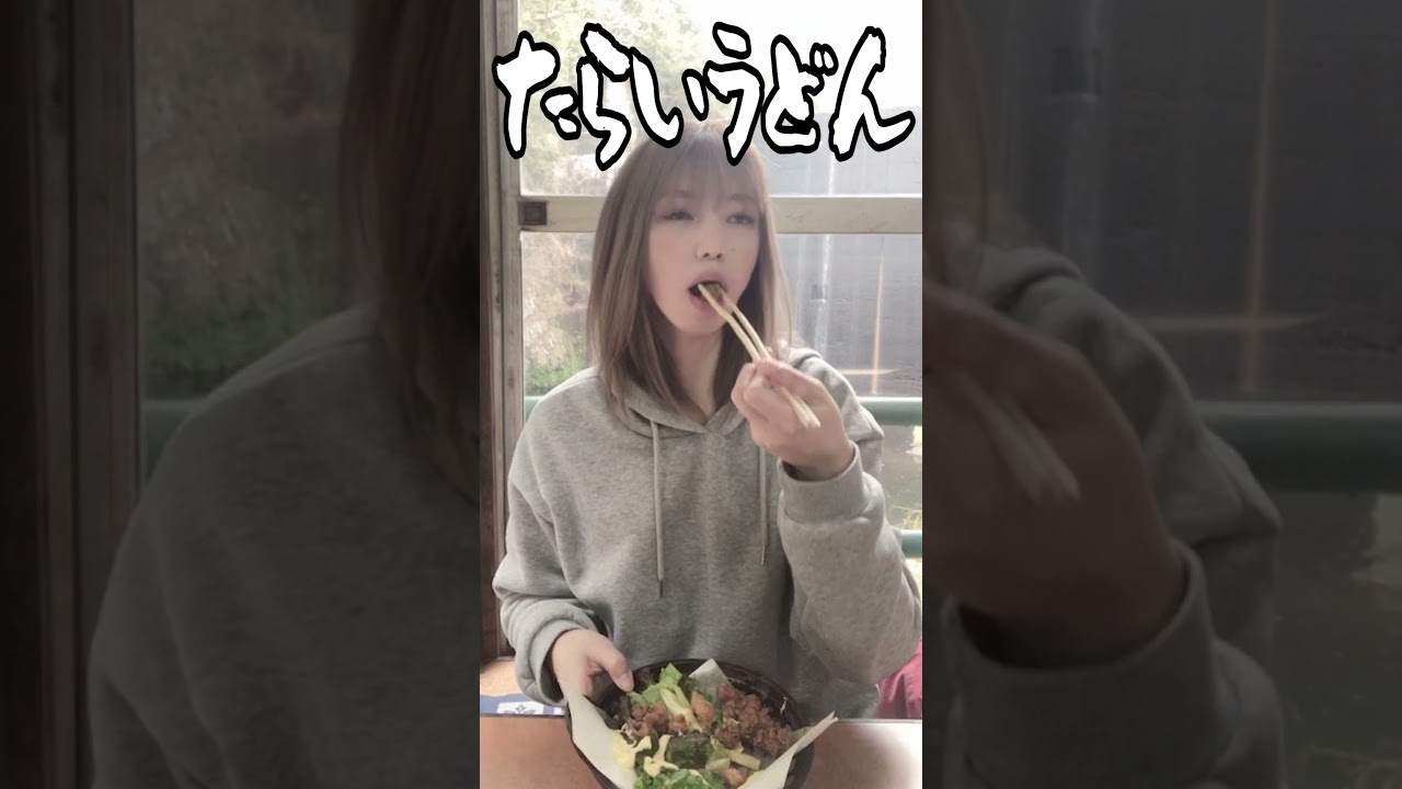 絶品たらいうどんを大食いする女 #shorts
