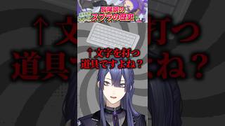 WASDを全く理解出来なかった長尾景【長尾景/にじさんじ】