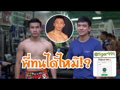 ศิวกร เจอของหนัก ธนญชัย (ศึกใหญ่ลุมพินี 8ธค63)