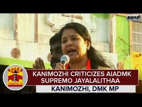 DMK MP Kanimozhi criticizes AIADMK Supremo Jayalalithaa - Thanthi TV