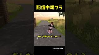 VRチャットでデートしている所を親に見られてしまう...