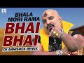 Bhala Mori Rama | Bhai Bhai (DJ Remix) | DJ Abhishek | ARVIND VEGDA | Bhala Mori Rama Dance