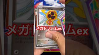 【ポケカ開封】メガドリニンスピ開封！バラパックでSAR？