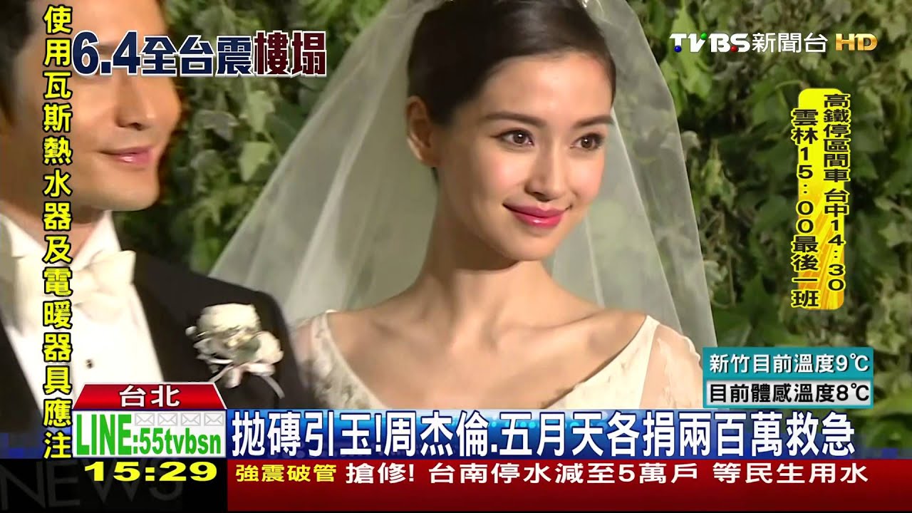 拋磚引玉！　周杰倫、五月天各捐2百萬救急