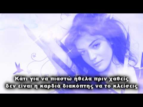 Video thumbnail for Kati Na Piasto