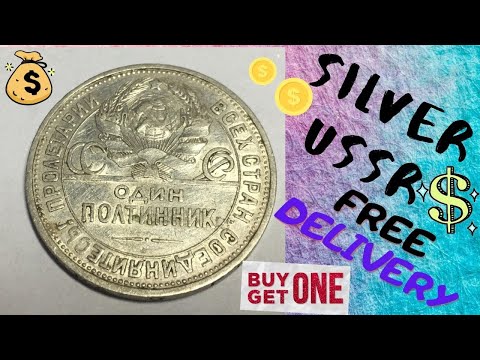 Russian Soviet 50 Kopeek 1922 Poltinnik SILVER (9 gram) Coin USSR СССР Lot № 9