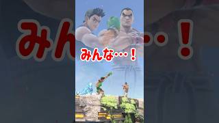 私とリトマとカズヤと みんなちがって、みんな…！【スマブラSP】#スマブラsp #リトルマック #きほんはまる