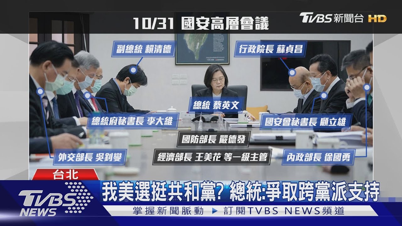 我美選挺共和黨? 總統:爭取跨黨派支持