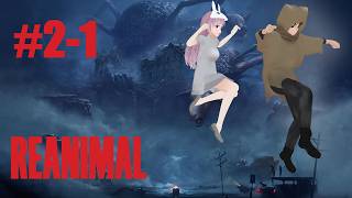 【REANIMAL】#2-1 真エンディングのため2周めいきます