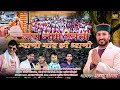Jai Naag Devta Myani Gaon Ki Dhyani Latest Garhwali Harul Ajju Tomar Akash Music Film Production