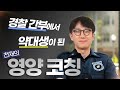 가장 효율적인 다이어트 전략