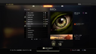 bo4やるよー　みんな見に来てー　dom