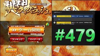 棋神クイズラッシュ〇連打で良くない？　４７９局目　将棋ウォーズライブ配信切り抜き　2022/01/03【りゅうだもん】四神流将棋実況