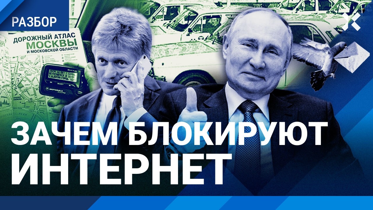 Москва без интернета: возвращаемся в XX век? Таксофоны, пейджеры, бумажные кар