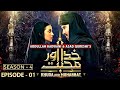 Khuda Aur Mohabbat Season 4 - Episode 1 - Har Pal Geo - Top Pakistani Dramas