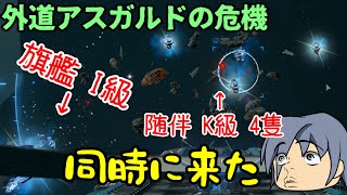 船乗り猫協会 X4奮闘記 S1-93【X4 Foundations】【ゆっくり実況】
