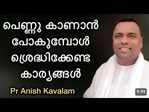 //നഷ്ടമാകാതെ കേട്ടിരിക്കേണ്ട സന്ദേശം/latest Christian messages//Heavenly Music//Pastor Anish Kavalam