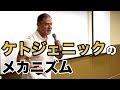 【ケトジェニック】糖質制限のメカニズムやメリットとは