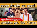 Jana Nayagan குடியரசு தினத்தில் Vijay ரசிகர்கள் 