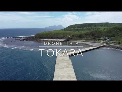 TOKARA DRONE TRIP #4 / 諏訪之瀬島 噴煙を上げる御岳/ 鹿児島県 トカラ列島 十島村