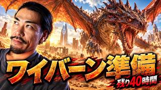 【ARK】次はワイバーン確保へ。残り40時間38分、準備を始める｜完全初見スコーチドアース #4