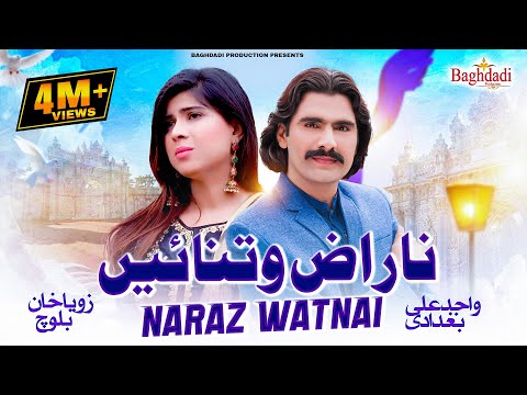 Naraz Watnain Wajid Ali Baghdadi | Sad Song 2024 | Official Song | Zoya Bloach | Baghdadi Production