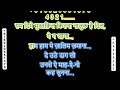 Gam Diye Mustaqil Karaoke Shahjehan K L Saigal