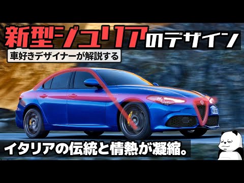 アルファロメオ ジュリア