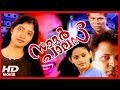 SUMMER PALACE MALAYALAM HORROR FULL MOVIE KRISHNA KUMAR SINDHU