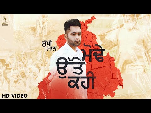 Modhe Ute Kahi