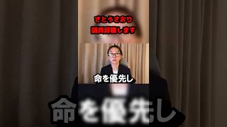 議員辞職することになりました #さとうさおり