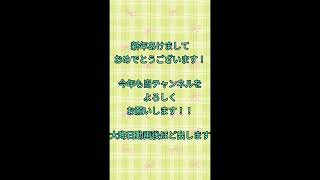 新年あけましておめでとうございます！！