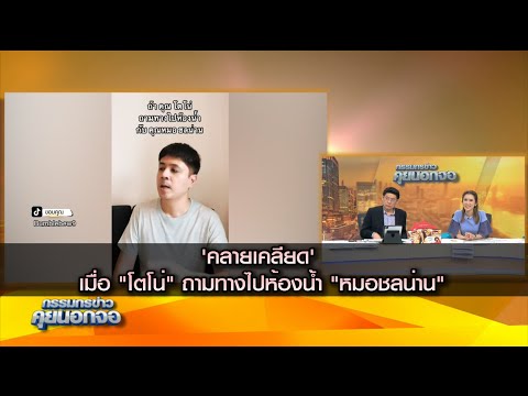 คลิกเพื่อดูคลิปวิดีโอ