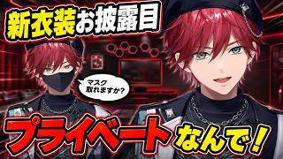 【新衣装】「プライベートなんで！」返しが自由すぎるローレンの誕生日配信まとめｗ【ローレン・イロアス/にじさんじ/切り抜き】